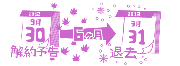 kaiyaku