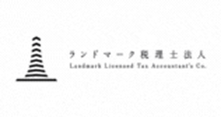 ランドマーク税理士法人
