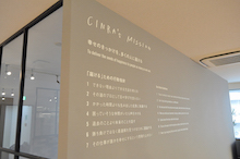 CINRA オフィス 12