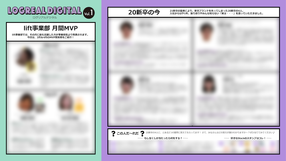 社内報