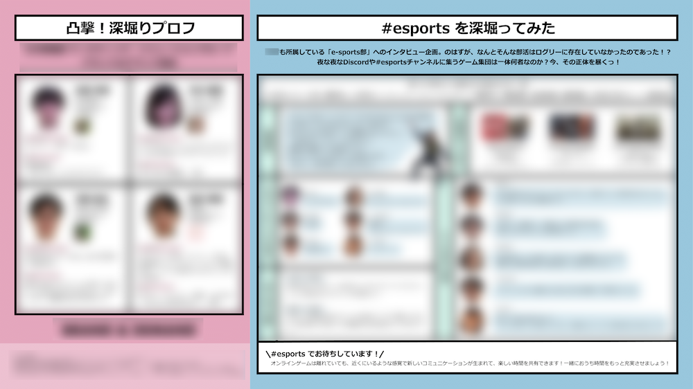 桐本さま「できるだけ個人をピックアップする内容にしています」