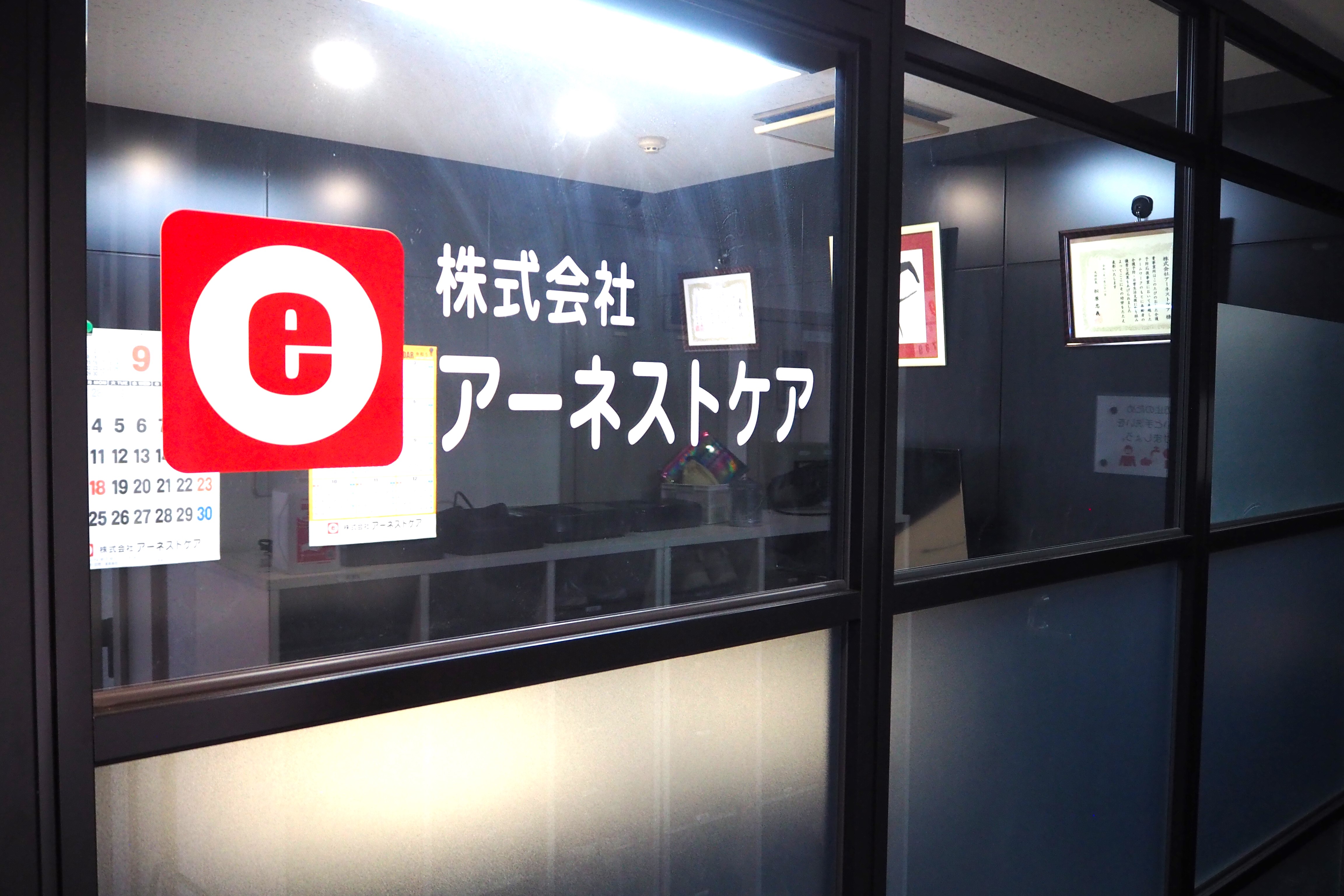 社名ロゴ
