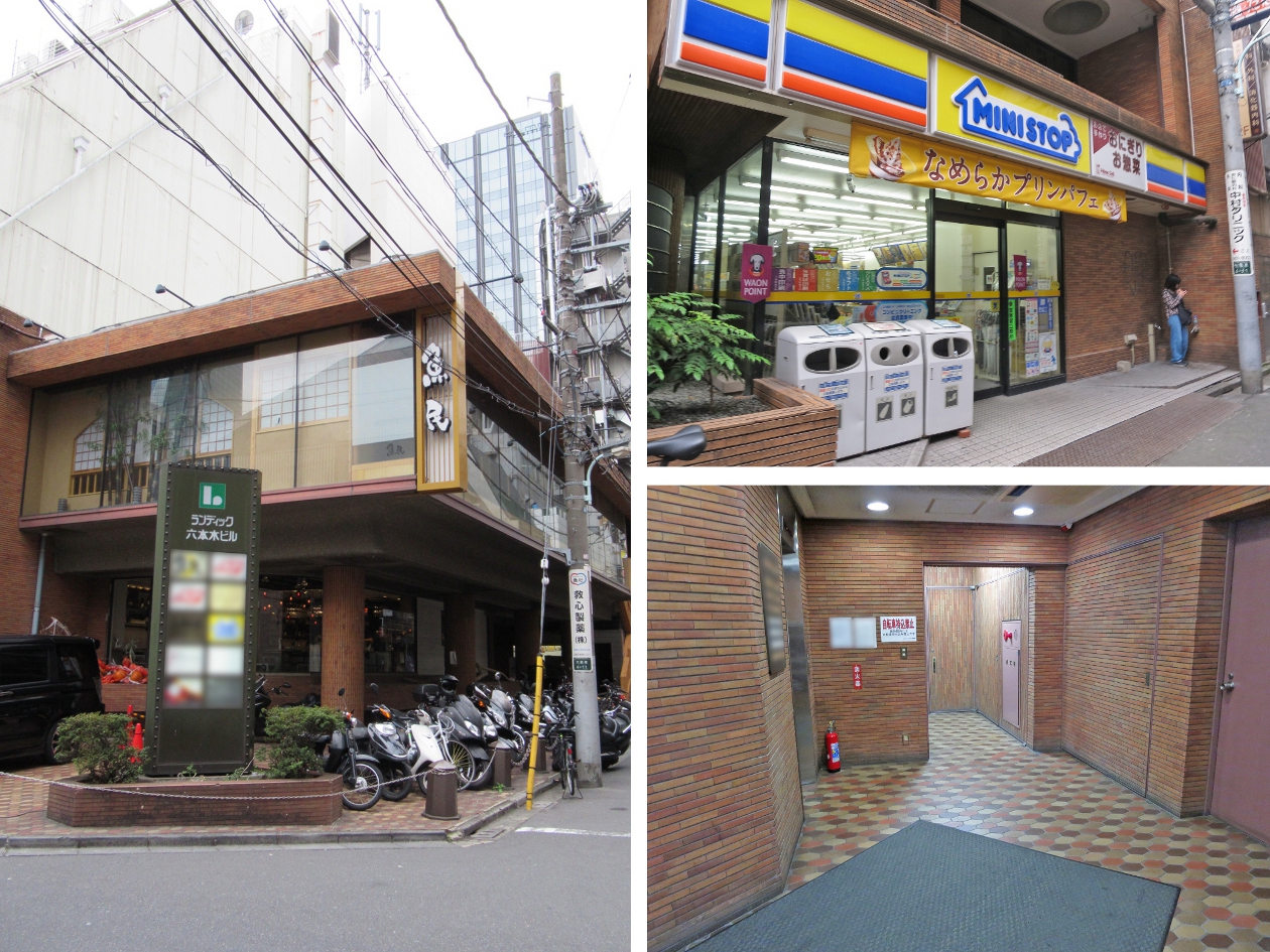 ランディック六本木ビル