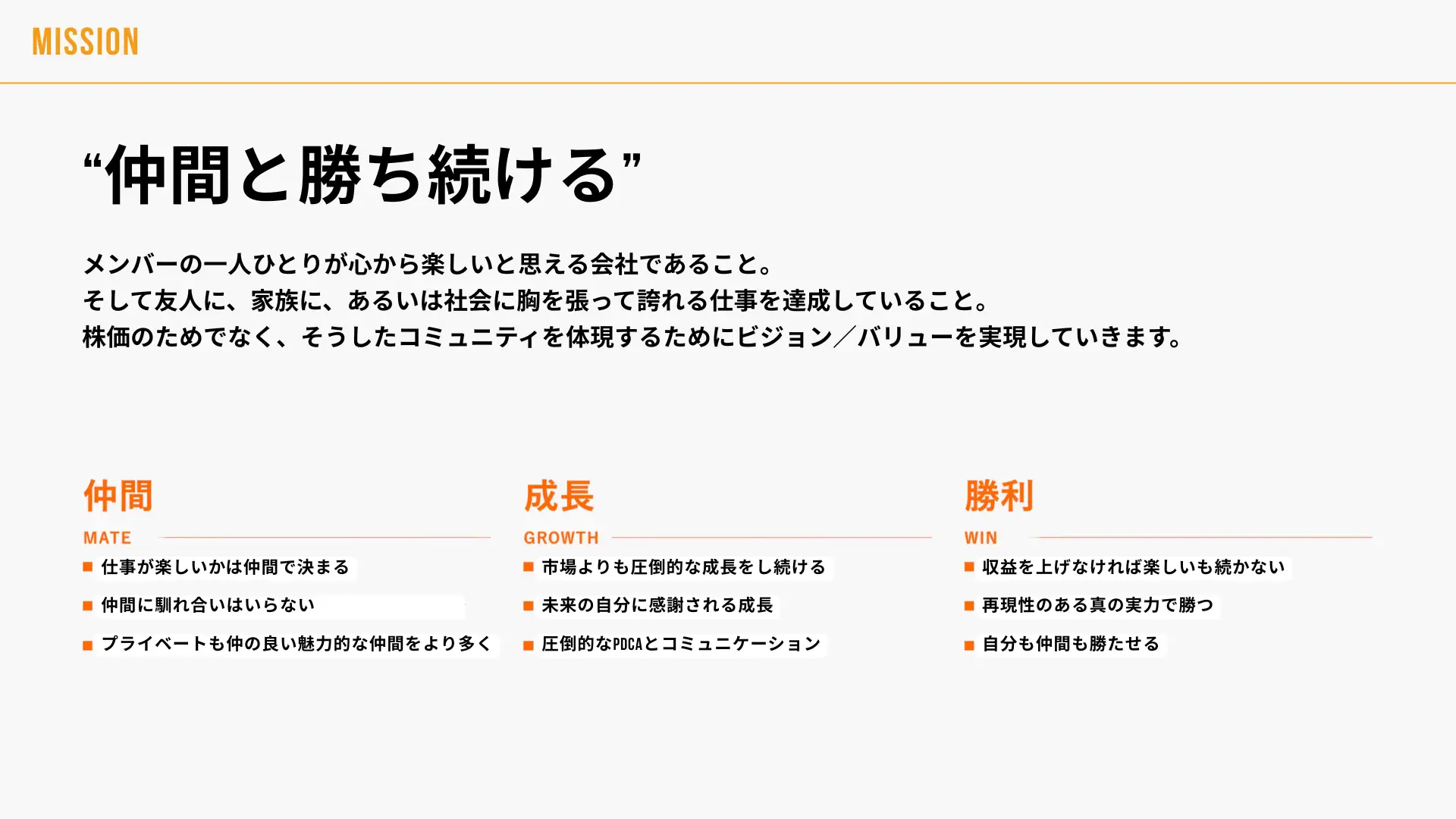 ミッション