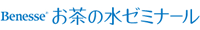 お茶の水ゼミナール