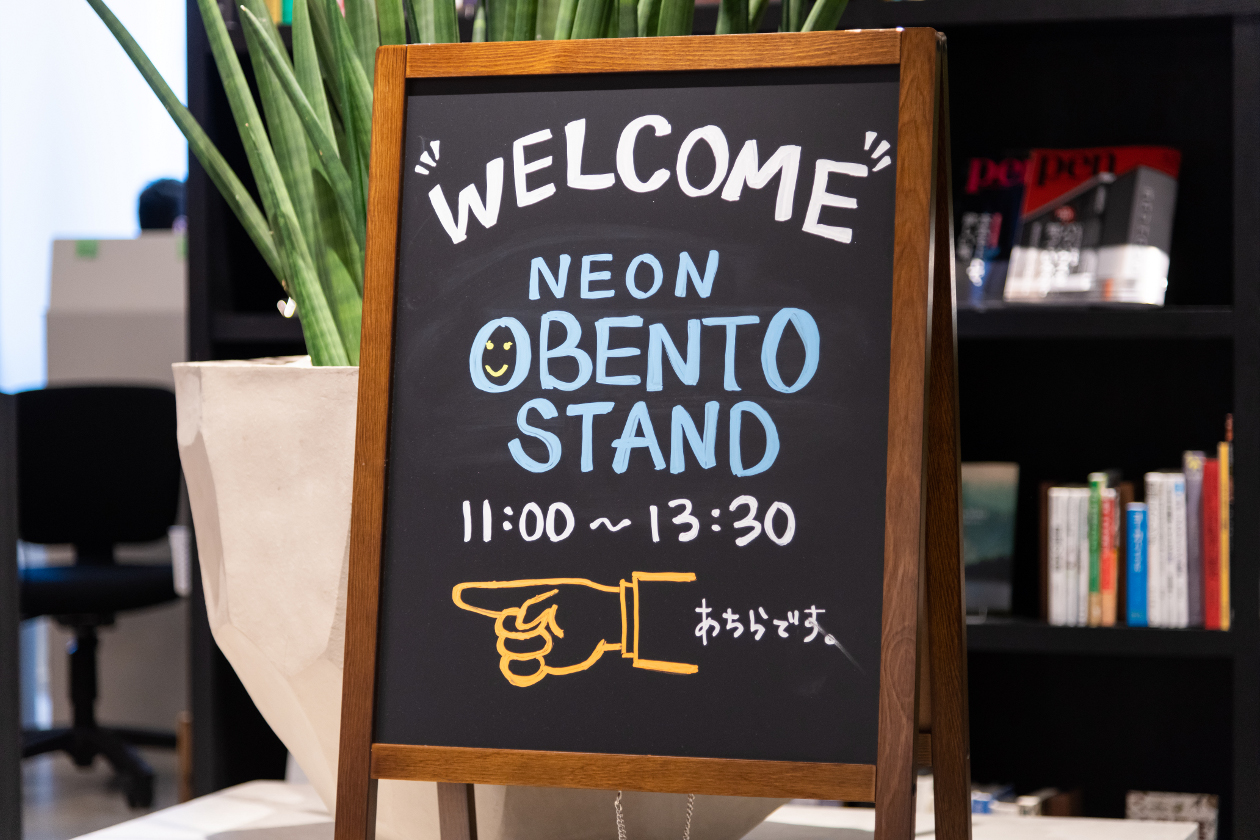 NEON_お弁当スタンド