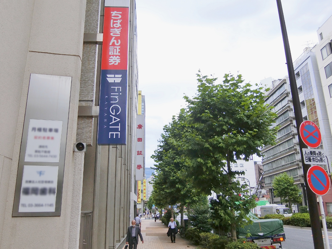 人形町・茅場町のスタートアップ_「FinGATE KAYABA」