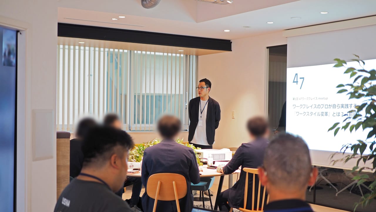 会議室を倍増しても、課題は消えなかった ― 47が自社で挑む「動詞から変える」オフィス改革