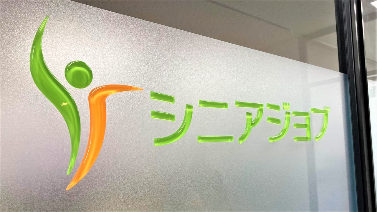 【シニアジョブ】オフィスは社内外との「交流の場」。新卒社員とともに創り上げた、風通しの良さを体現したワークプレイス