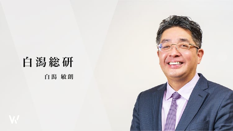 【白潟総合研究所】「オフィスがなくても、生産性とコミュニケーション密度は高められる」白潟総研が教える、Discord活用のポイント