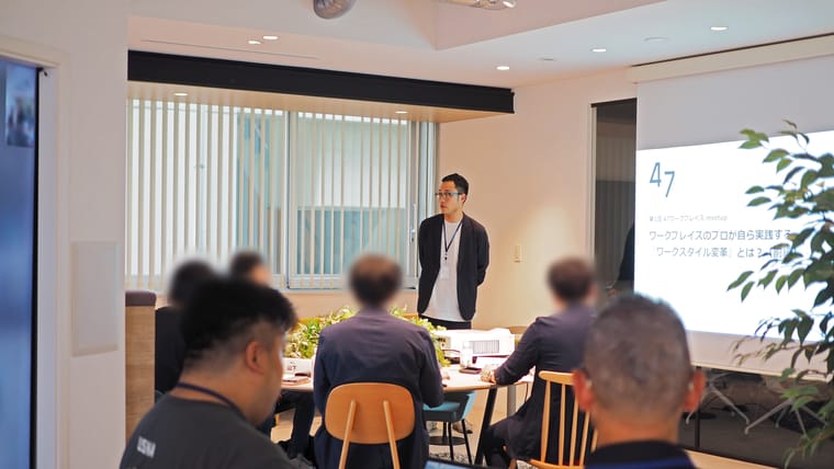 会議室を倍増しても、課題は消えなかった ― 47が自社で挑む「動詞から変える」オフィス改革