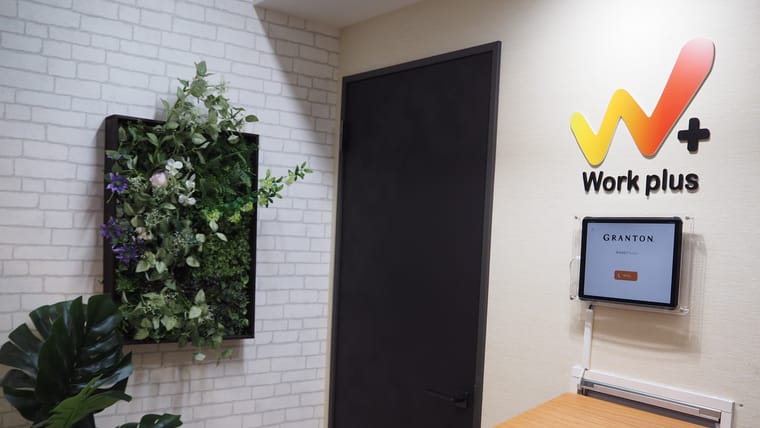 【グラントン】内装をこだわり抜いた新オフィスで、会社全体のモチベーションアップへ