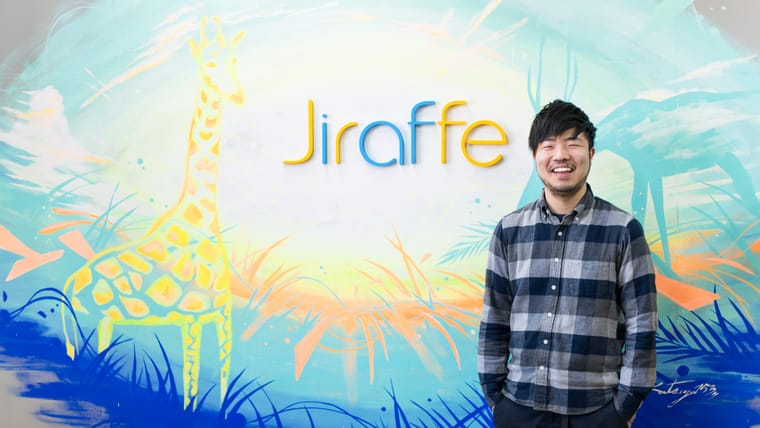 【ジラフ】「常に走り続けることで、見える景色の変化を楽しみたい。」事業の成長に注力するため、最適化したオフィスとは