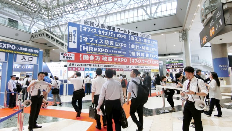 【オフィスEXPOレポート】850社以上が出展する巨大イベント「第13回 総務・人事・経理ワールド」に行ってきた