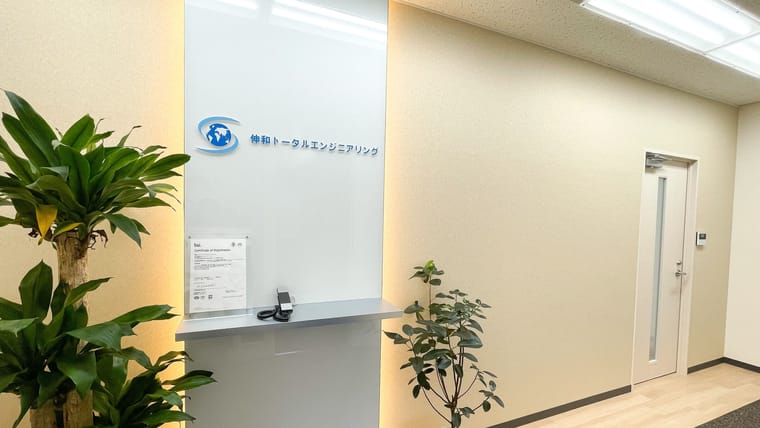 【伸和トータルエンジニアリング】「こうあるべき」という固定観念ではなく、「メンバーそれぞれがどう感じているか」を大切にできる環境