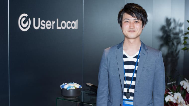 【ユーザーローカル】居心地の良さにこだわったオフィス